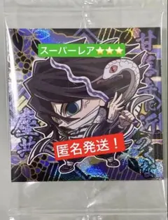 鬼滅の刃　デフォルメシールウエハース14 スーパーレア SR 伊黒小芭内