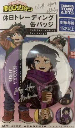 2026年最新】耳郎響香 休日の人気アイテム - メルカリ