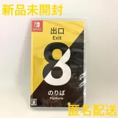 2025年最新】8番のりばの人気アイテム - メルカリ