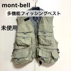 2026年最新】#モンベルフィッシングベストの人気アイテム - メルカリ