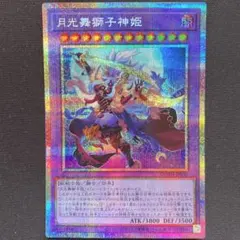 遊戯王 命王の螺旋 プリズマティックシークレット - メルカリ