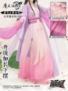 2026年最新】江厭離 コスプレの人気アイテム - メルカリ