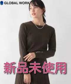 GLOBAL WORK　なめらかニットリブプルオーバー