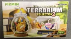 ピクミン　テラリウムコレクション2