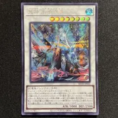 鬼神水子守命 遊戯王 アシュトラーヤミクマリノミコト - メルカリ