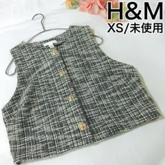 未使用　H&M　ブークレジャージーベスト　XS　ツイードベスト　ジャガードベスト