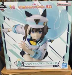 ウマ娘 一番くじ シュヴァルグラン フィギュア フィギア A賞 1番くじ