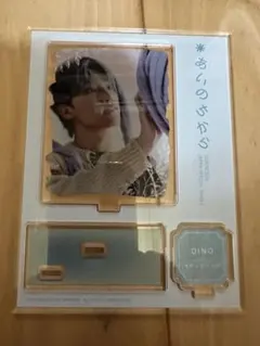 SEVENTEEN あいのちから　ディノ　アクスタ