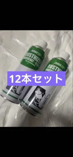 ラストナイザー12本セット - メルカリ