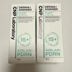 CNP ダーマアンサー ミントカーミングアンプル