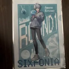 シクフォニ ファイル