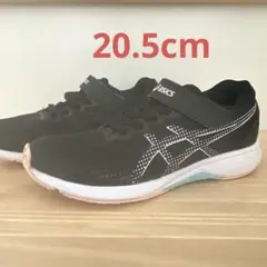 20.5cm