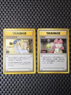 ポケモンカード psa10 クルミ 旧裏 超希少 世界に12枚 良品 旧裏 ポケモンカード クルミ - メルカリ