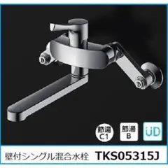 新品未開封★TOTO 壁付シングルレバー混合水栓 TKS05315J¥36500
