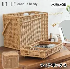 アンティーク　取り外し可能　脱衣カゴ　ラタン　2段　収納　バスケット　レトロ アラログ製アンティーク風2段ランドリー 北欧スタイルなバスケット