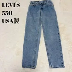 Levi's550　デニムジーンズ　レディース　5　MIS M　ハイウエスト