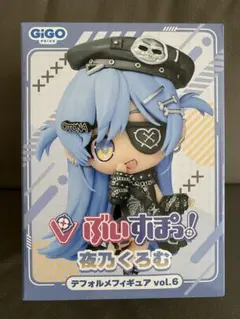 GIGO ぶいすぽっ！デフォルメフィギュア vol.6 夜乃くろむ ③ - メルカリ