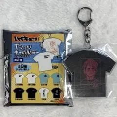 ハイキュー!! Tシャツキーホルダーコレクション 第2弾 宮侑 宮治