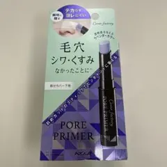 Cover Factory ポアプライマー ラベンダー 部分用化粧下地のサムネイル