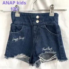 ANAP kids ハイウエスト　ショーパン　ダメージデニム　120