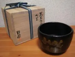 2025年最新】楽七 茶碗の人気アイテム - メルカリ