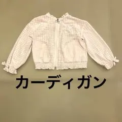 メゾピアノ カーディガン！