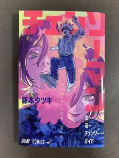 映画チェンソーマン レゼ編　藤本タツキ　第一弾　映画特典