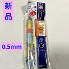 【新品】 ブルボン　プチクマ　限定ドクターグリップ　シャーペン　平成レトロ