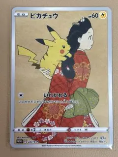 2026年最新】見返り美人ピカチュウポケモンの人気アイテム - メルカリ