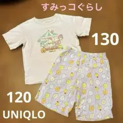 UNIQLOユニクロすみっコぐらしパジャマ上130 下120