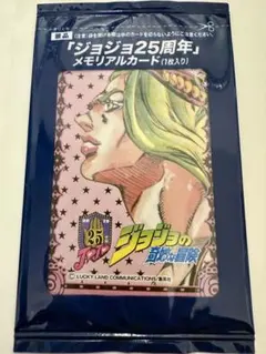 ジョジョ　25周年 メモリアルカード　アナスイ　15枚 ジョジョ 25周年メモリアルカード アナスイ - メルカリ