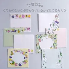 新作》◇ 今井キラ ＊ 2種 バラメモおすそ分けセット ◇ - メルカリ