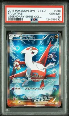 2025年最新】ラティアス cp2 psa10の人気アイテム - メルカリ