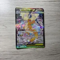 2026年最新】メガカイリューex 246 / 193の人気アイテム - メルカリ
