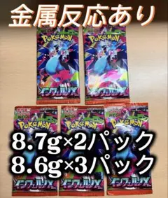 【早い者勝ち】新品未開封インフェルノx５パック金属反応あり！