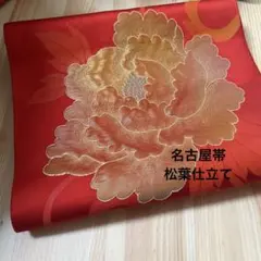 名古屋帯松葉仕立て緑色 花柄 - メルカリ
