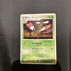 メガヤンマヤンヤンマ　L3 004.005.006/080 1ed レジェンド Peyoung Yakisoba: Devil Level Spicy Instant Ramen