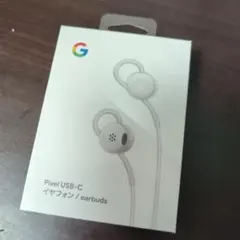 (正規品)Pixel USB-Cイヤフォン