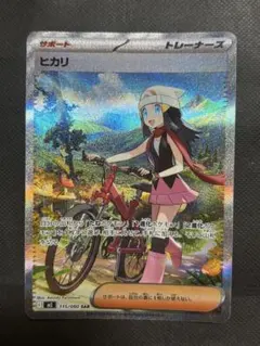 2026年最新】ポケモン ヒカリの人気アイテム - メルカリ