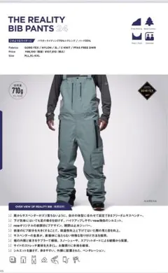 新品】25-26REW REALITY MtBC JKT 24 - メルカリ