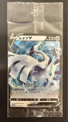 2026年最新】ルギアV プロモ 未開封の人気アイテム - メルカリ
