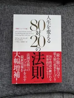 人生の法則 岡田斗司夫著 人生の法則 「欲求の4タイプ」で分かるあなたと他人 | 岡田 斗司夫 |本