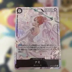 2026年最新】ナミ OP15-086 SRの人気アイテム - メルカリ