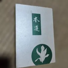 구집 목련 미야지 미즈호