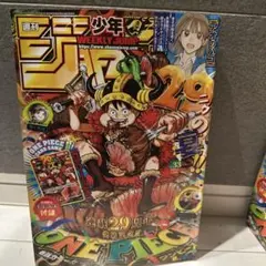 新品 紐付き 週刊少年ジャンプ 33号 本誌 付録カード付き - メルカリ