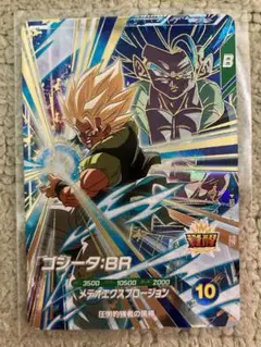 【新品未使用おまけ付き】ドラゴンボールダイバーズSDV8-044ゴジータ:BR
