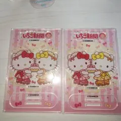 ハローキティ アクリルスタンド 2個セット