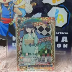 ヴァイスシュヴァルツ 青ブタ 話題が尽きない後輩 古賀朋絵 SSP - メルカリ