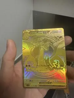 メガリザードンXex MUR