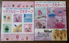 みいこ様 リクエスト 2点 まとめ商品